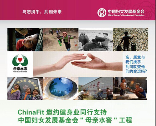 chinafit