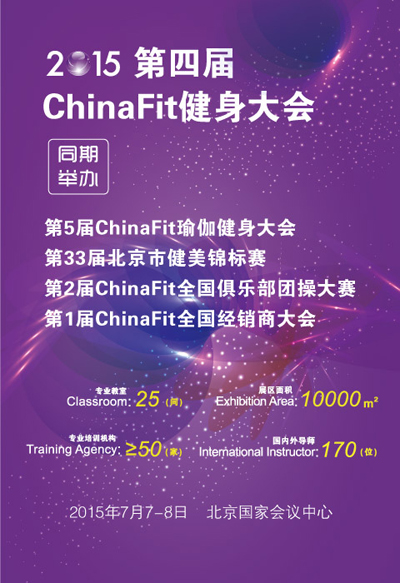 chinafit