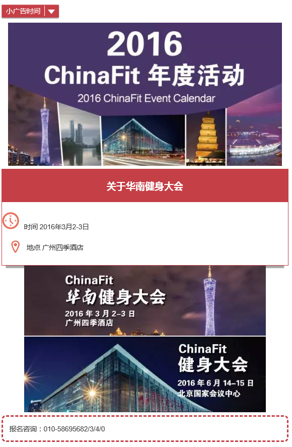 chinafit