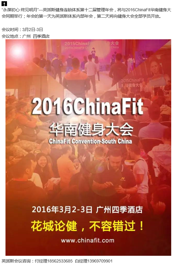 chinafit