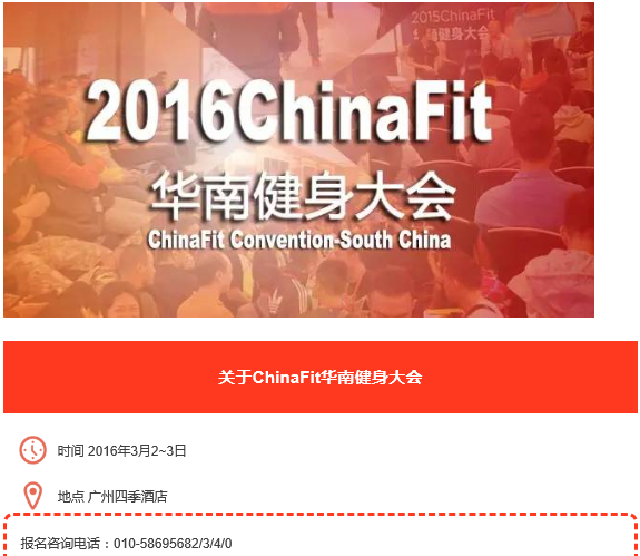 chinafit