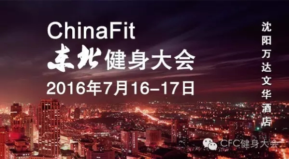 chinafit