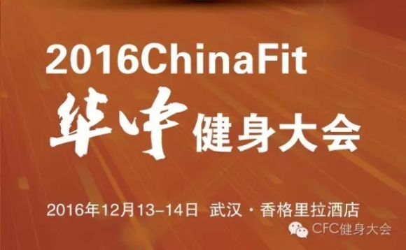 chinafit