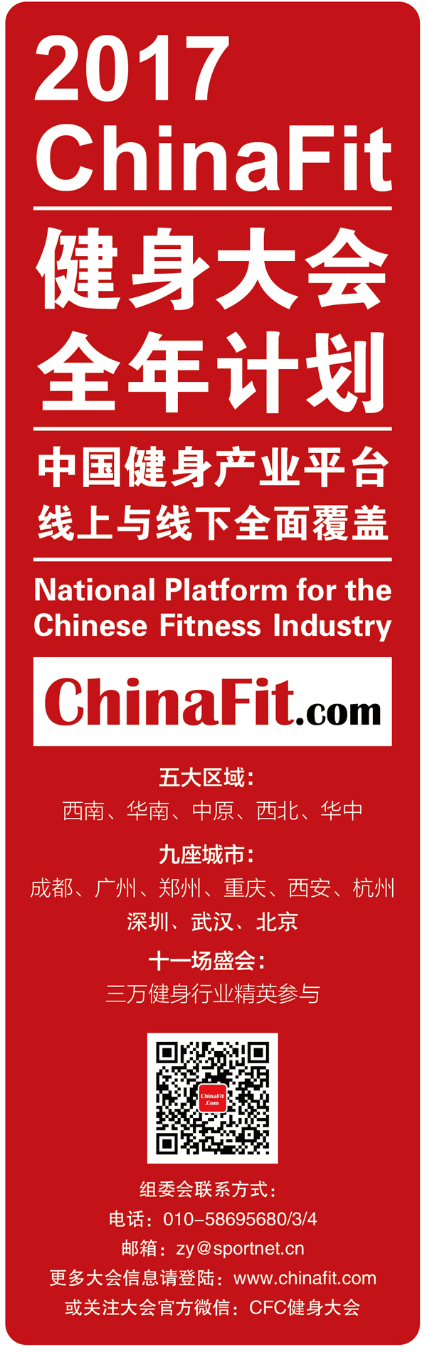 chinafit