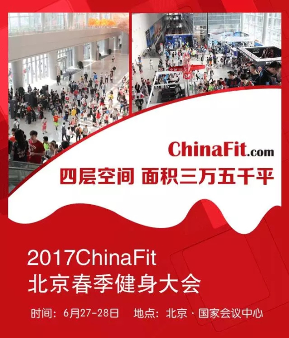 chinafit