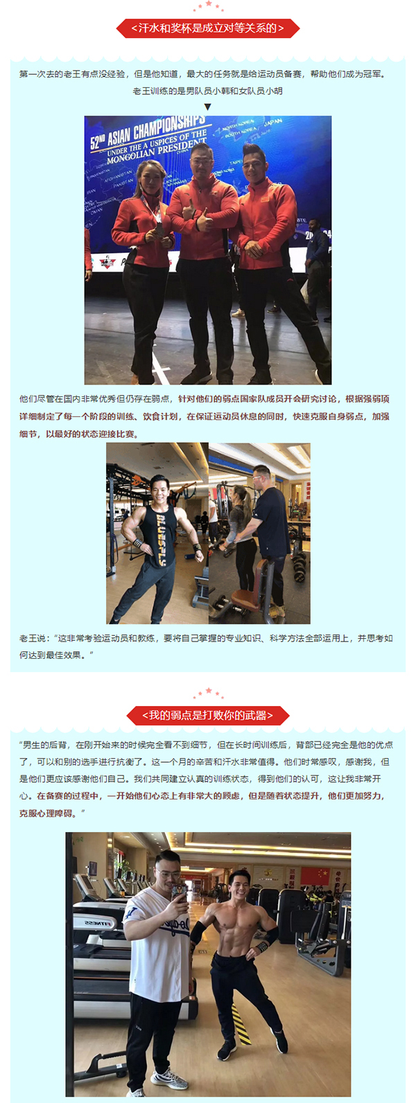 chinafit