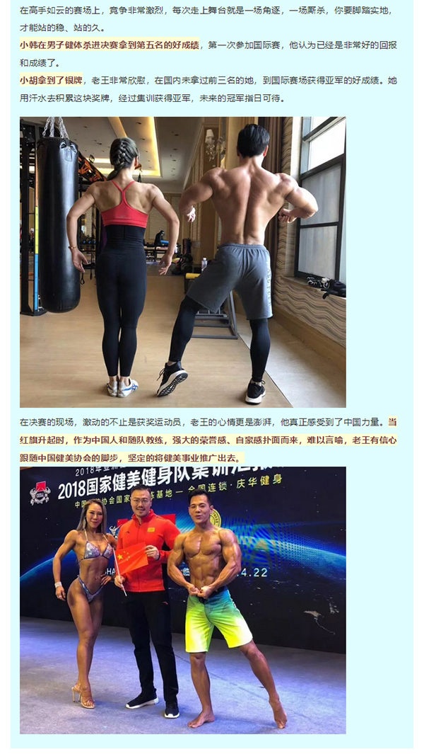 chinafit