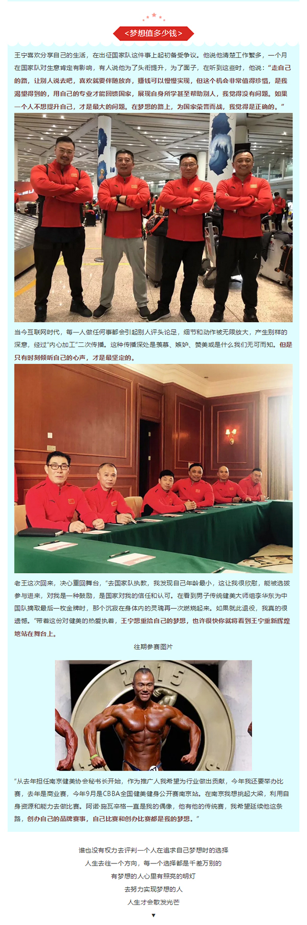 chinafit