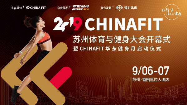 chinafit